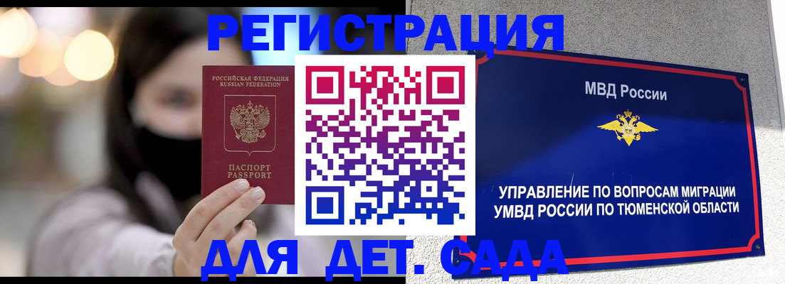прописка паспорт в Карабаново