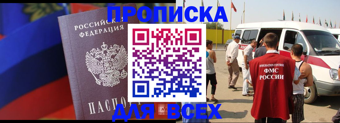 найти адрес прописки в Карабаново